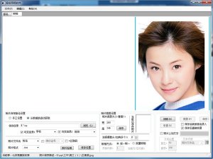 报名照相软件 v1.0 绿色纯净版