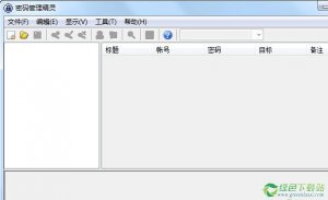 密码管理精灵 v1.4.0官方版
