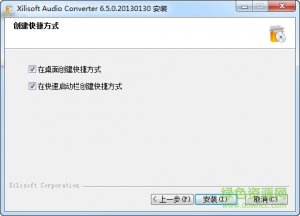 曦力音视频转换专家(Xilisoft Audio Converte