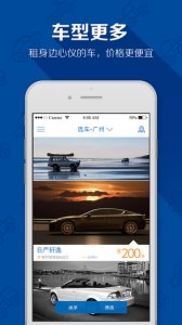 快快租车 v2.0.1 Android版