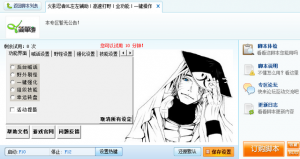 火影忍者OL左左辅助 v9.25 官方版