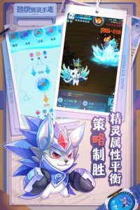 超级精灵手表安装包下载安装