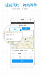 达达用车iPhone版 v1.6.0 苹果手机版