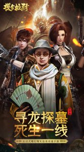 鬼吹灯扑街免费下载安装