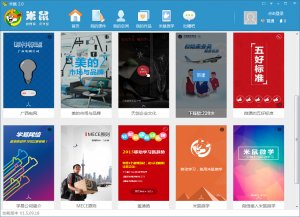 米鼠(H5微课学习) v1.5.09.09 官方最新版