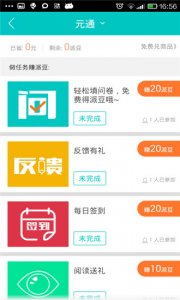 派豆 v1.3 Android版