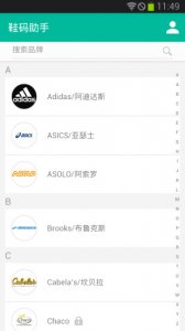 鞋码助手iPhone版 v1.0 苹果手机版