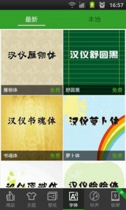 360翻屏静音 v1.0 Android版