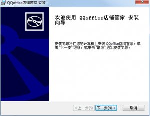 QQoffice门店管家 v8.5.3.1 官方版