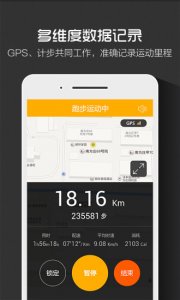 云狐酷跑(智能手表) v2.10 Android版