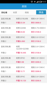 钢云电子商务 v3.2.4 Android版_米钢商城