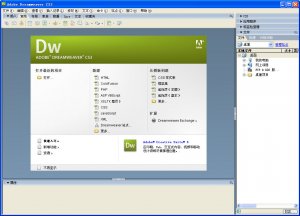 Dreamweaver CS3(网站设计工具) 简体中文安装版