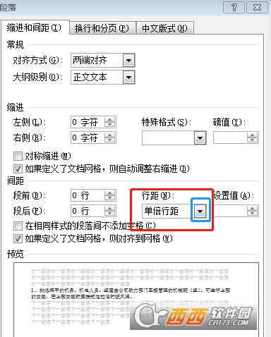 Word如何调整字体间距和行距 Word调整字体间距和行距办法介绍