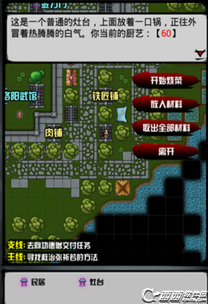 江湖风云录如何做菜赚钱 江湖风云录食谱大全