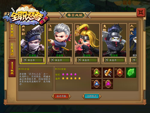全职忍者迅速升级宝典推荐