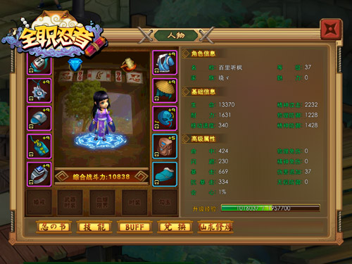 全职忍者迅速升级宝典推荐