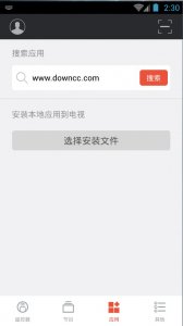 风行电视助手iphone版 v1.1.0 苹果越狱版