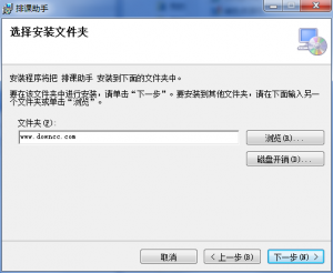 易酷排课助手 v9.5.6 官方免费版