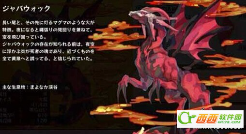 梅露可物语最强王宠五色龙图文介绍