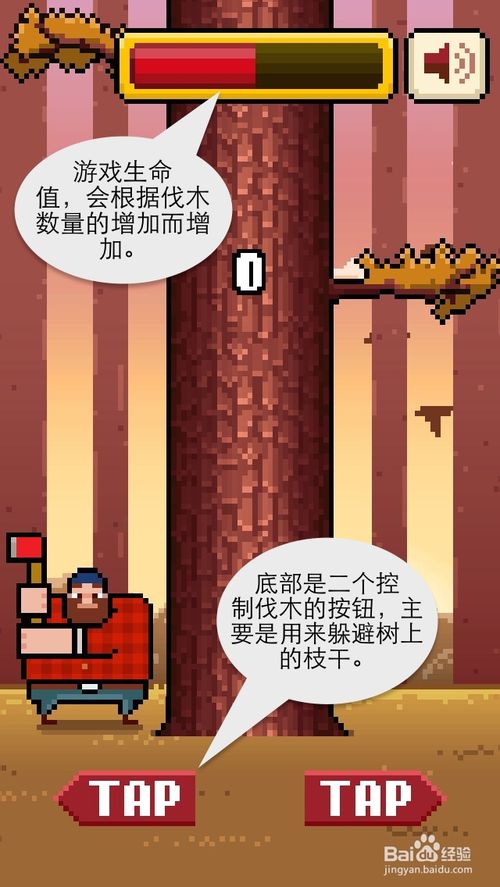 疯狂伐木工最高分攻略 Timberman最高分方法