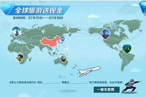 刀塔传奇7月15日公测内容 全球旅游基金邀你全球免费圆梦之旅