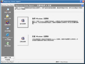 Registry Clean Expert