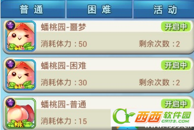 欢乐西游蟠桃进化新玩法介绍