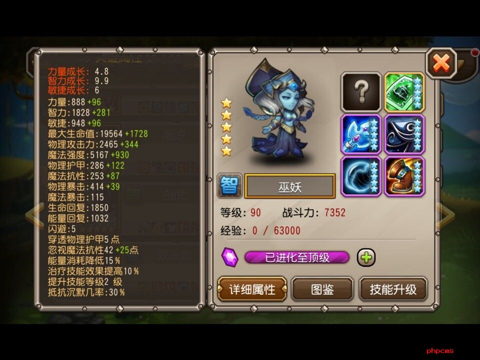 刀塔传奇新版内容曝光 新副本新橙装与+4紫卡