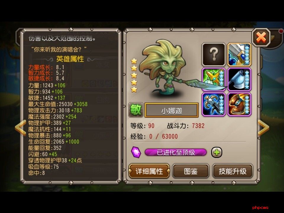 刀塔传奇新版内容曝光 新副本新橙装与+4紫卡