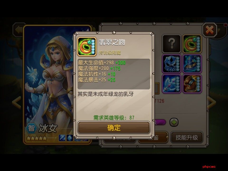 刀塔传奇新版内容曝光 新副本新橙装与+4紫卡