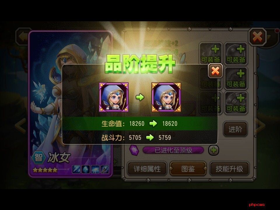 刀塔传奇新版内容曝光 新副本新橙装与+4紫卡