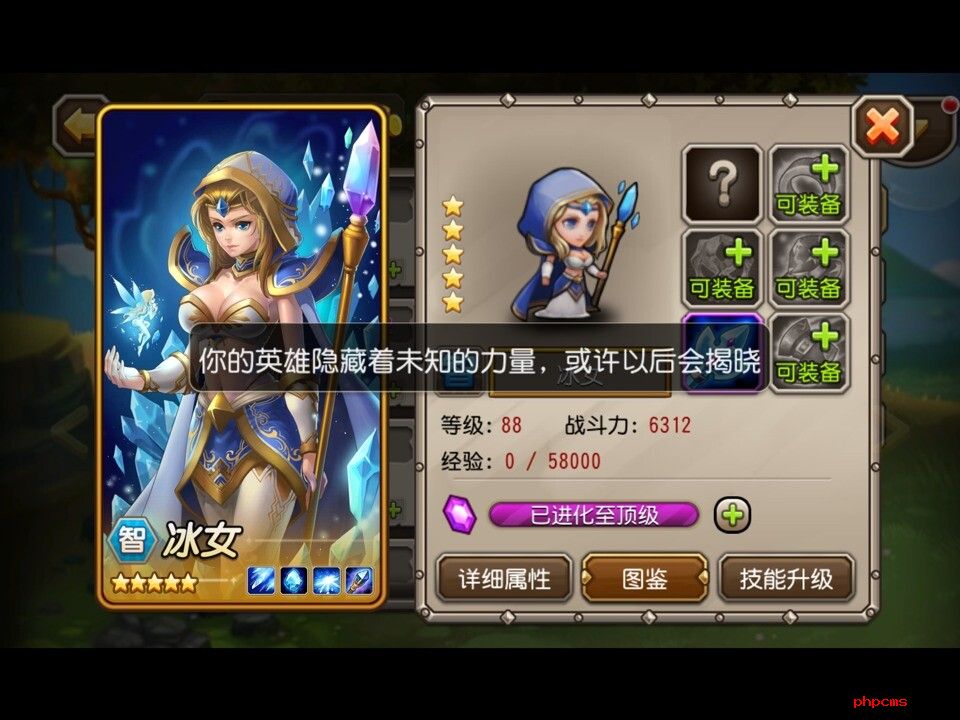 刀塔传奇新版内容曝光 新副本新橙装与+4紫卡