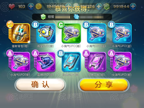 每天酷跑新版本炫飞模式中的装备有什么?炫飞装备介绍攻略