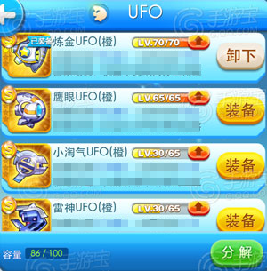每天酷跑新版本炫飞模式中的装备有什么?炫飞装备介绍攻略