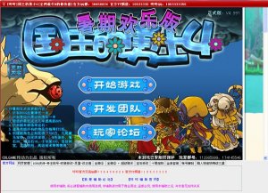 咚咚国王的勇士4修改器 v1.5 绿色纯净版
