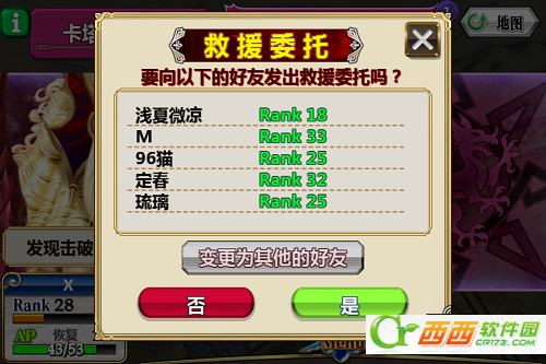 锁链战记魔神侵袭FAQ 小白必知常识