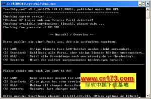 Windows XP系统优化补丁批处理文件