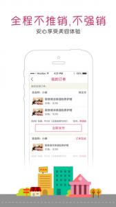 漂亮来iPhone版 V1.3.0 苹果手机版