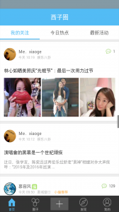 西子圈ios版 v2.1.0 苹果手机版