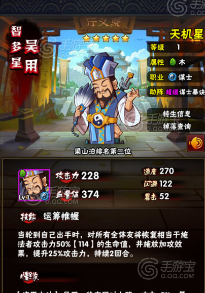 全民水浒奶谋英雄攻略 当月嫂遇上准奶妈