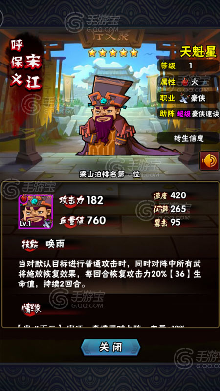 全民水浒奶谋英雄攻略 当月嫂遇上准奶妈