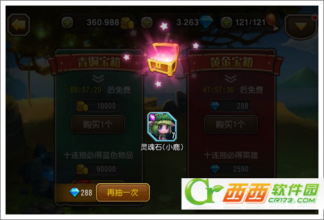 刀塔传奇抽宝箱方法 钻石单抽得英雄