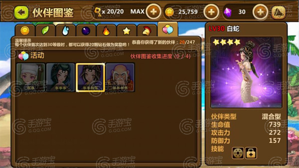全民打怪兽白蛇传副本脱落伙伴一览