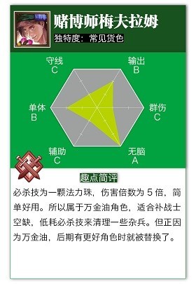锁链战记实用友情币卡牌推荐与剖析