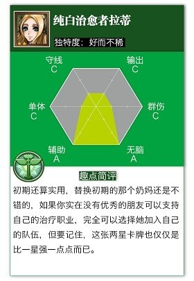 锁链战记实用友情币卡牌推荐与剖析