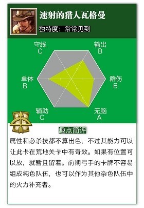 锁链战记实用友情币卡牌推荐与剖析