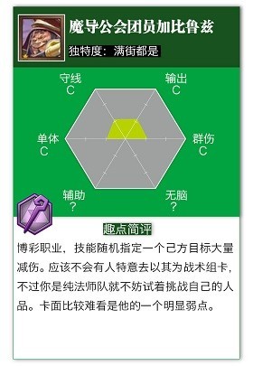 锁链战记实用友情币卡牌推荐与剖析