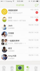 我住这iPhone版 v2.2 苹果手机版