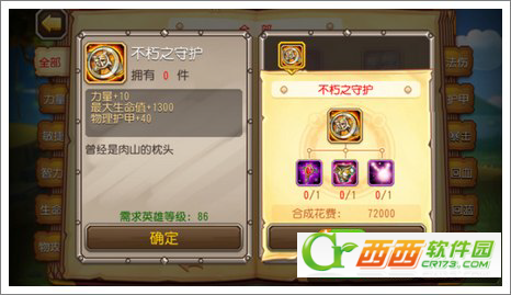 刀塔传奇1.92版本更新内容 新版本等级装备副本介绍
