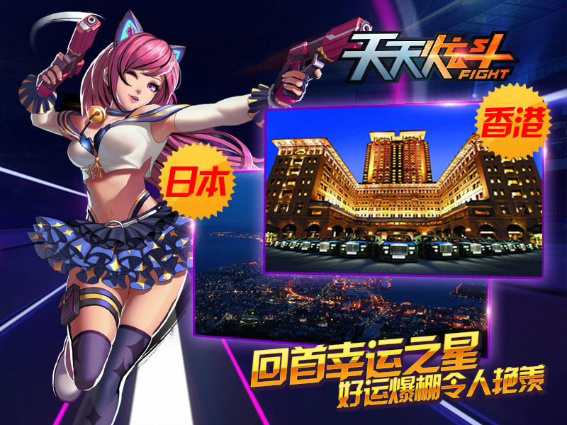每天炫斗美国之旅大奖揭晓